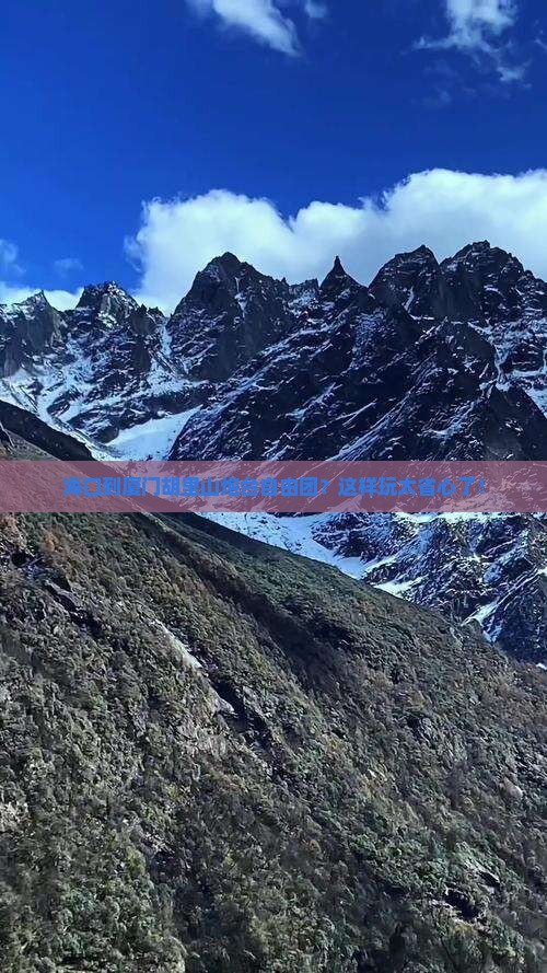 海口到厦门胡里山炮台自由团
