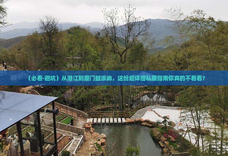 潜江去厦门鼓浪屿必去地