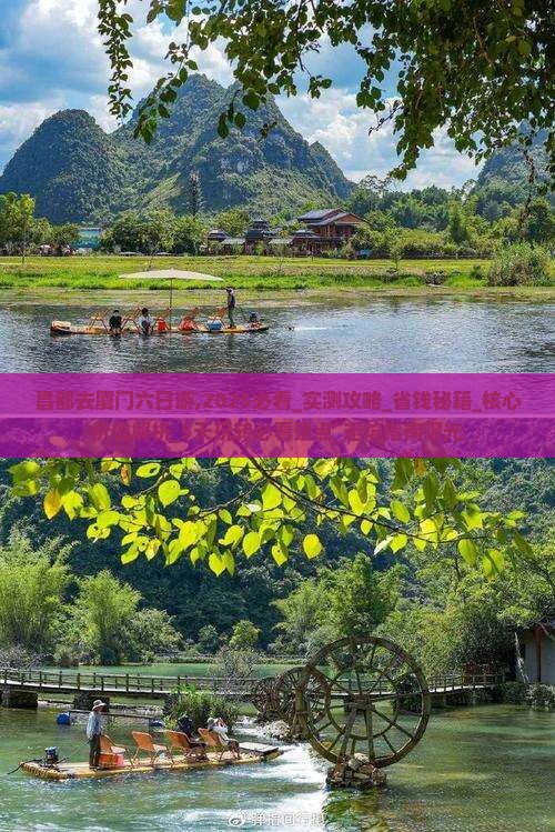 昌都去厦门六日游
