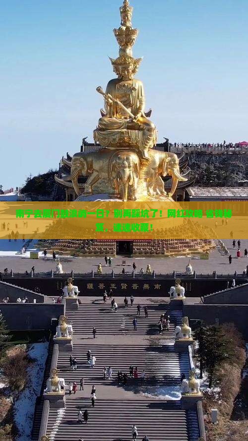 南宁去厦门鼓浪屿一日