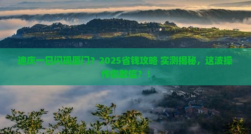迪庆去厦门一日