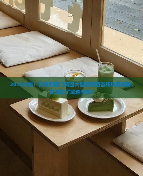 苏州到厦门毓园大型旅游团