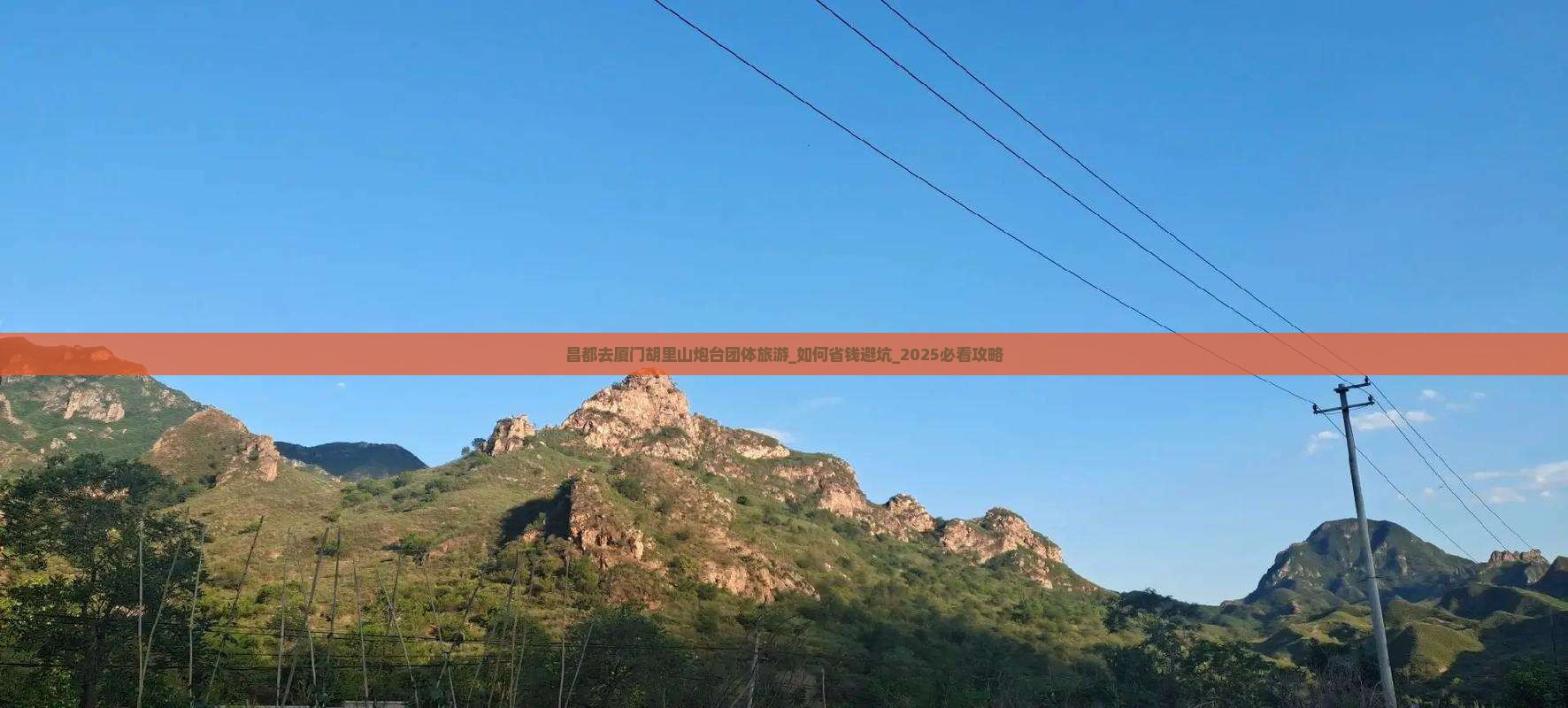 昌都去厦门胡里山炮台团体旅游