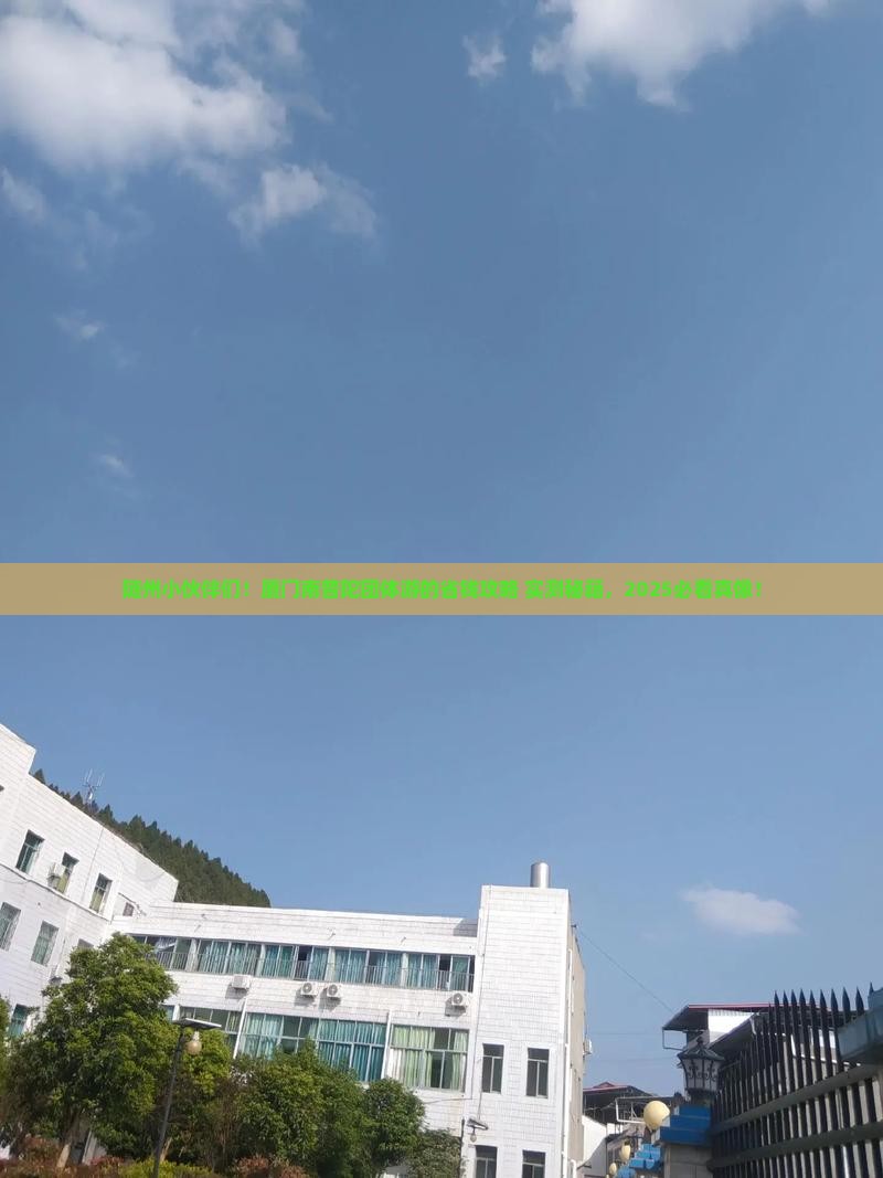 随州去厦门南普陀团体旅游