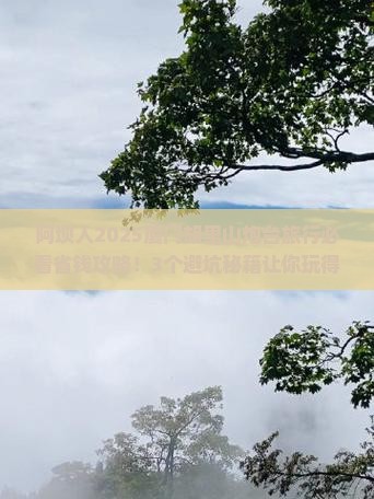 阿坝去厦门胡里山炮台旅行社