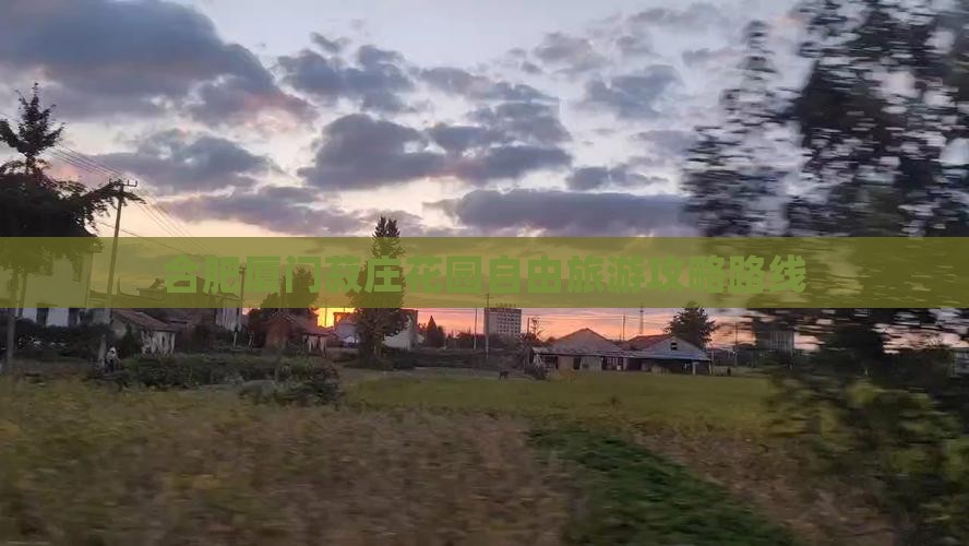 合肥到厦门菽庄花园自由团