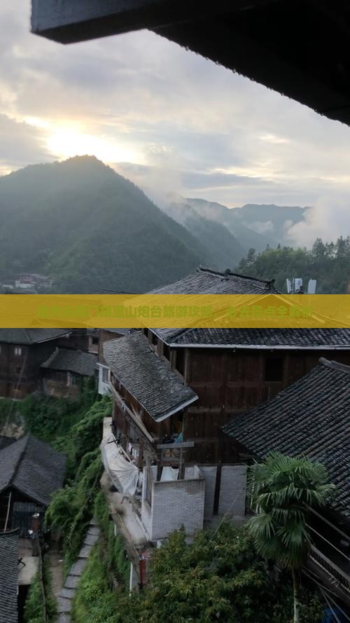 德州去厦门胡里山炮台旅游
