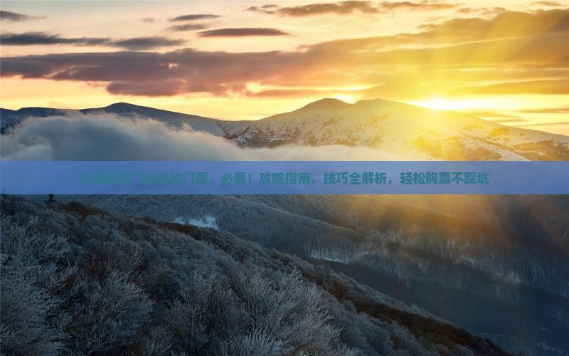 海南到厦门鼓浪屿门票