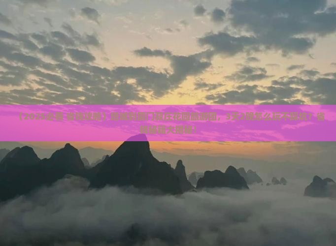 塔城到厦门菽庄花园大型旅游团
