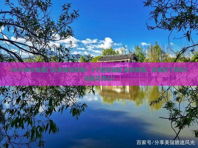 衡水去厦门攻略