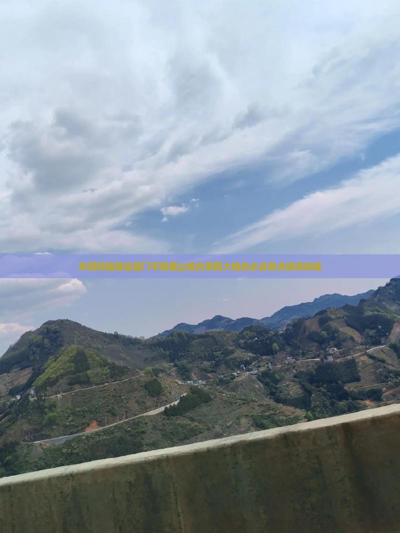 东莞到厦门胡里山炮台必去地
