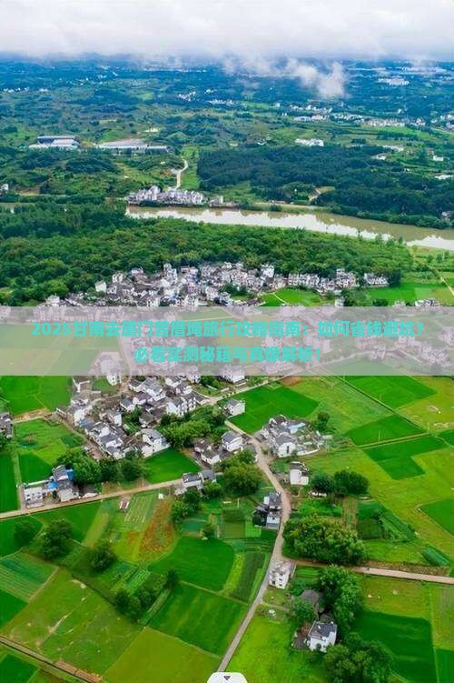 甘南去厦门曾厝埯旅行社 甘南去厦门曾厝埯旅行社