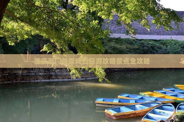 重庆去厦门曾厝埯三日游