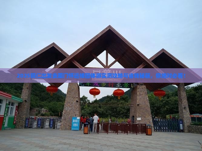 铜仁去厦门怀远楼团体旅游
