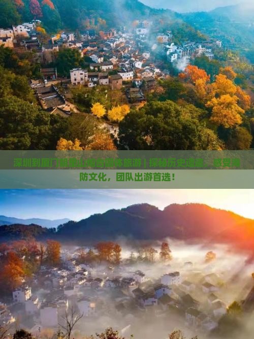 深圳到厦门胡里山炮台团体旅游 深圳到厦门胡里山炮台团体旅游
