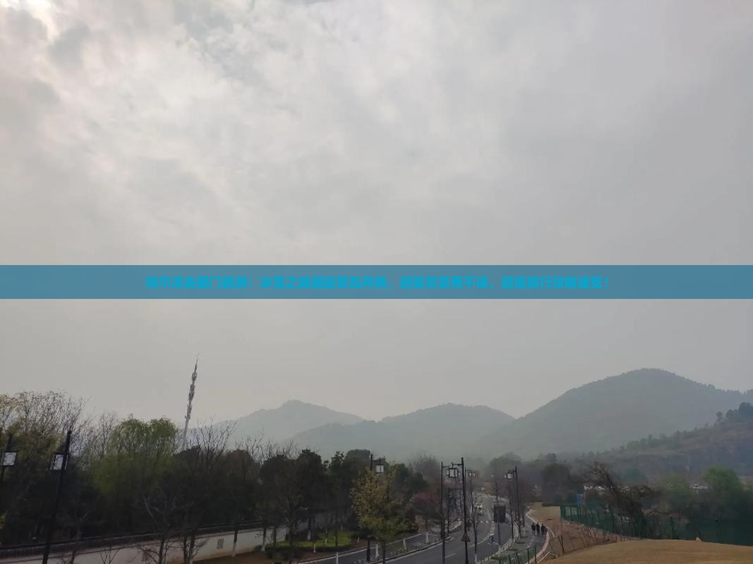 哈尔滨去厦门旅游