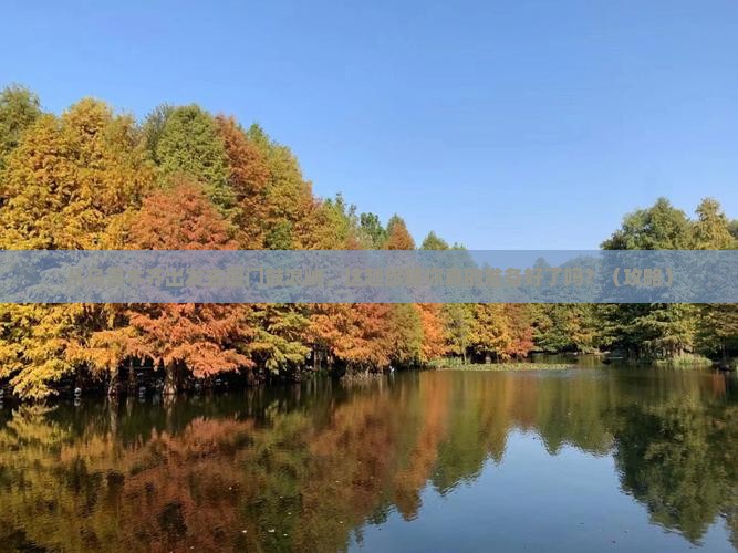乌鲁木齐去厦门鼓浪屿景点