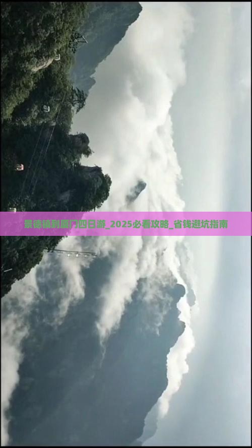景德镇到厦门四日游 景德镇到厦门四日游