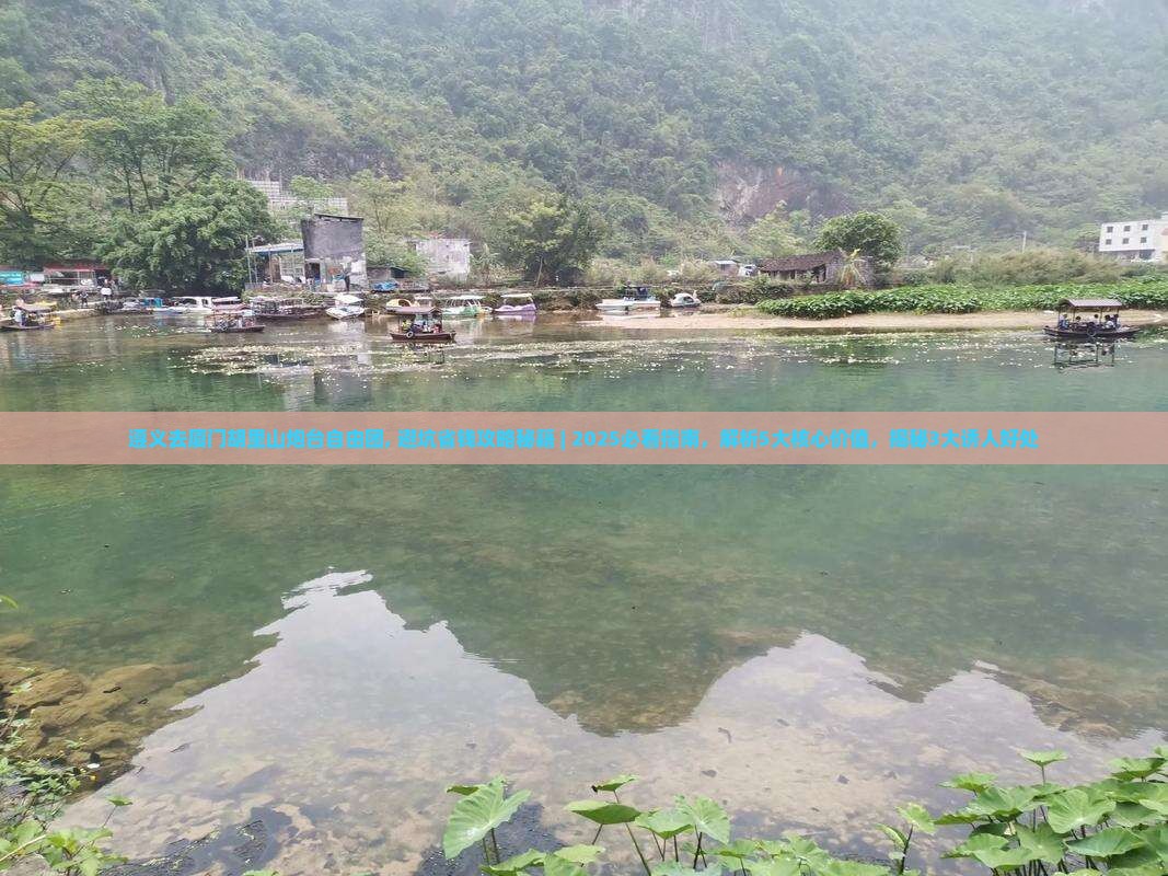 遵义去厦门胡里山炮台自由团