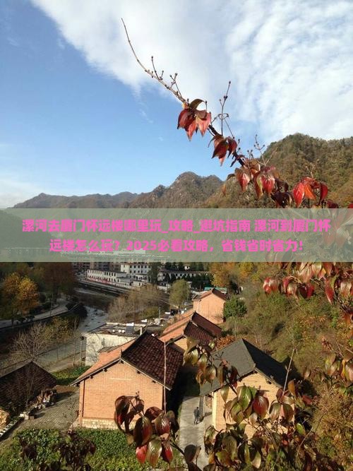漯河去厦门怀远楼哪里玩