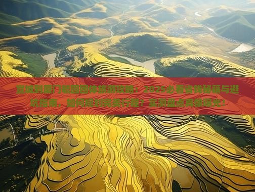 宣城到厦门毓园团体旅游