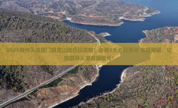 荆州去厦门胡里山炮台哪里玩