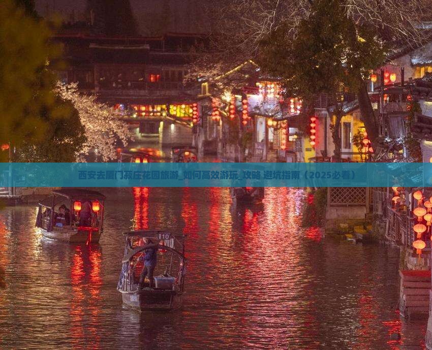 西安去厦门菽庄花园旅游 西安去厦门菽庄花园旅游
