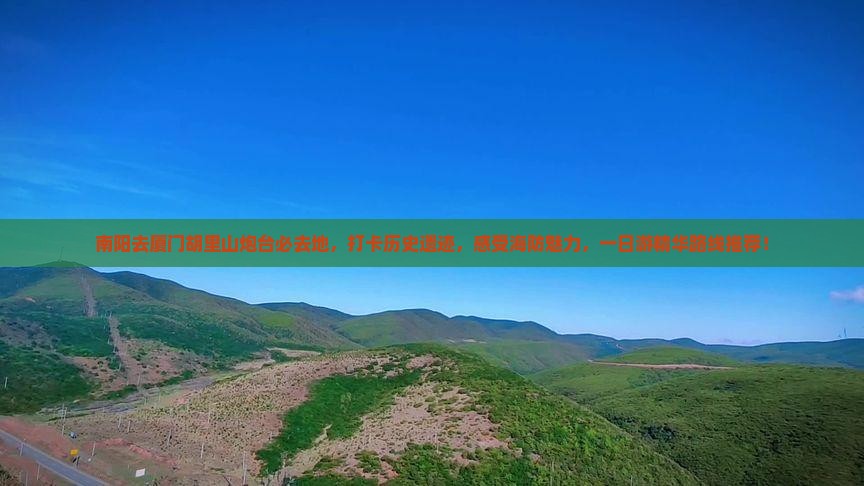 南阳去厦门胡里山炮台必去地