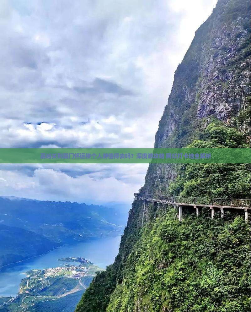 嘉峪关到厦门怀远楼个人游