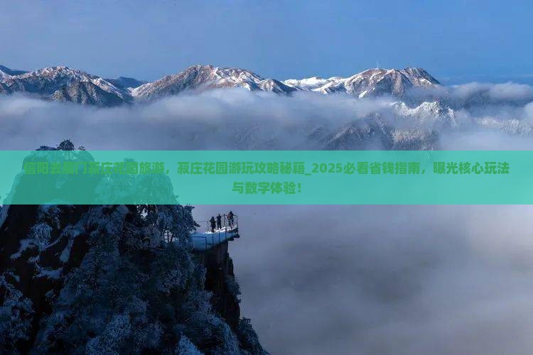 信阳去厦门菽庄花园旅游