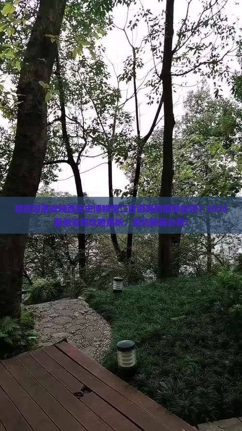 哈密到西安陕西历史博物馆二日游