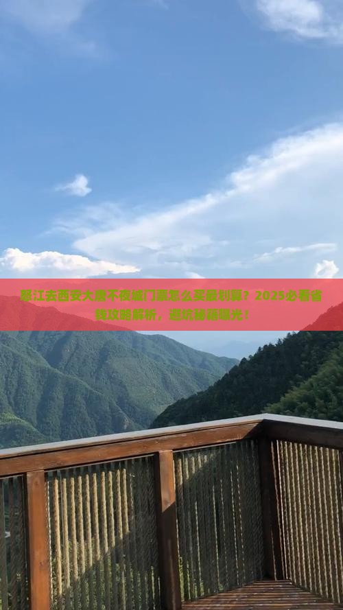 怒江去西安大唐不夜城门票