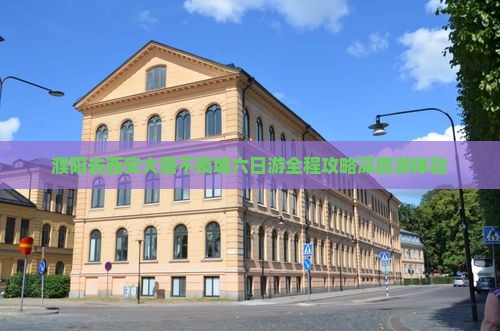 濮阳去西安大唐不夜城六日游