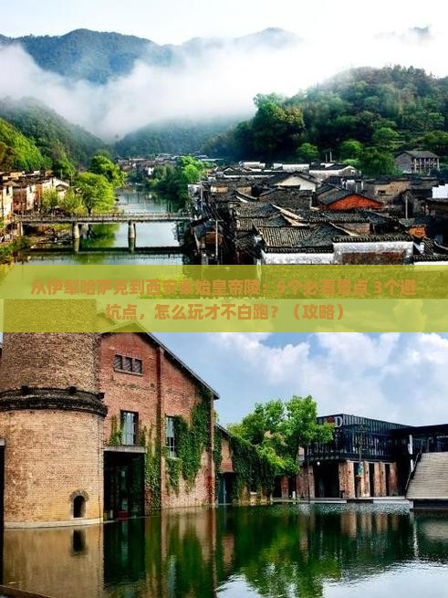 伊犁哈萨克到西安秦始皇帝陵博物院团体旅游