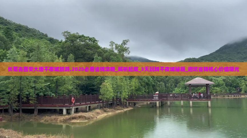 长葛去西安大唐不夜城旅游
