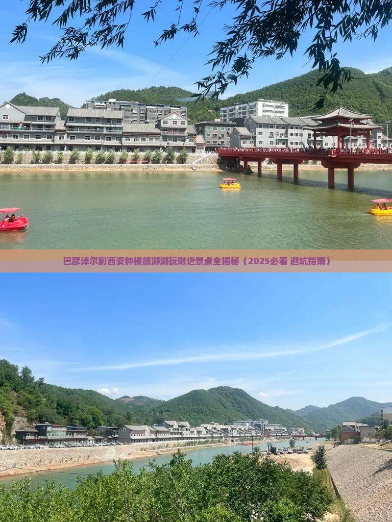 巴彦倬尔去西安钟楼哪里玩