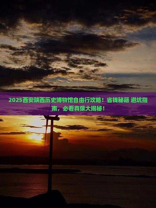 台州到西安陕西历史博物馆自由团