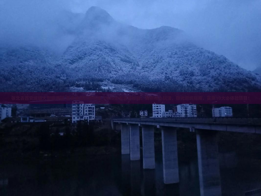 张北去西安城墙大型旅游团