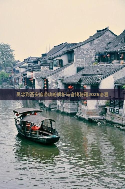 吴忠到西安城墙六日游