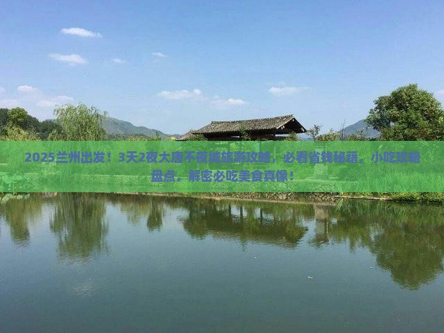 兰州去西安大唐不夜城旅游小吃
