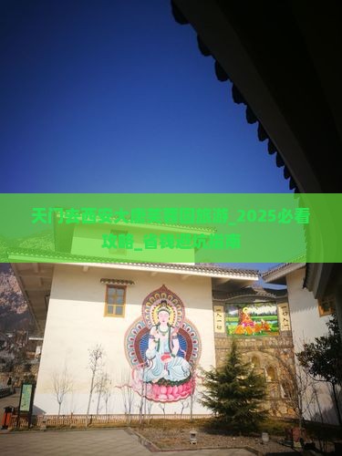 天门去西安大唐芙蓉园旅游