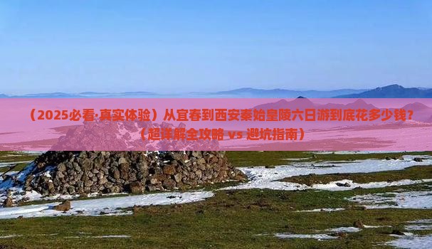 宜春到西安秦始皇帝陵博物院六日游