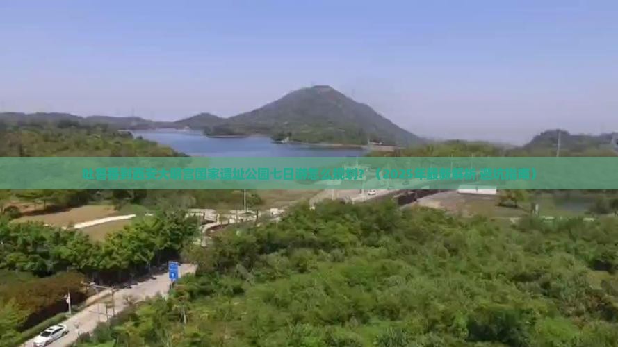 吐鲁番到西安大明宫国家遗址公园七日游
