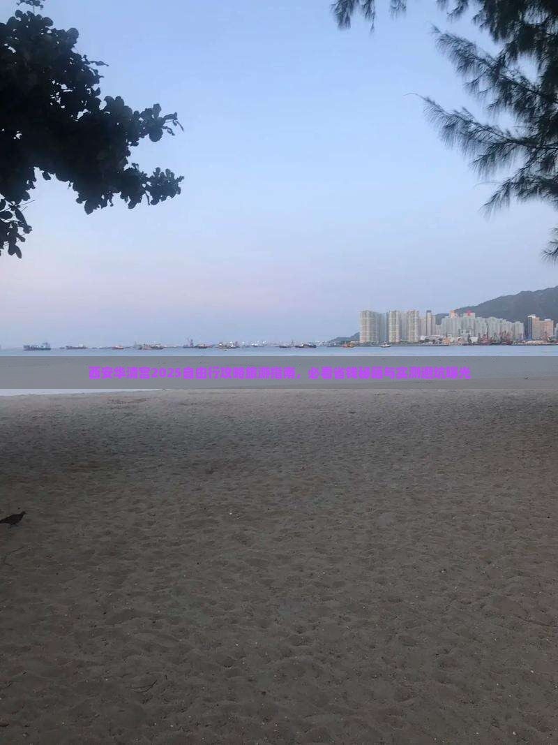 张北到西安华清宫自由行