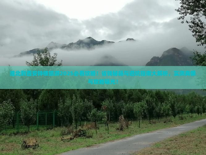 淮北到西安钟楼旅游