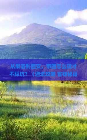 果洛到西安陕西历史博物馆团体旅游