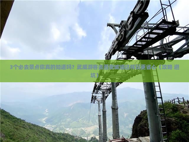 武威去西安城墙必去地