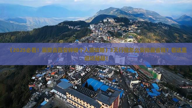 襄樊去西安钟楼个人游