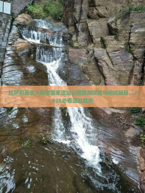 拉萨到西安大明宫国家遗址公园旅游