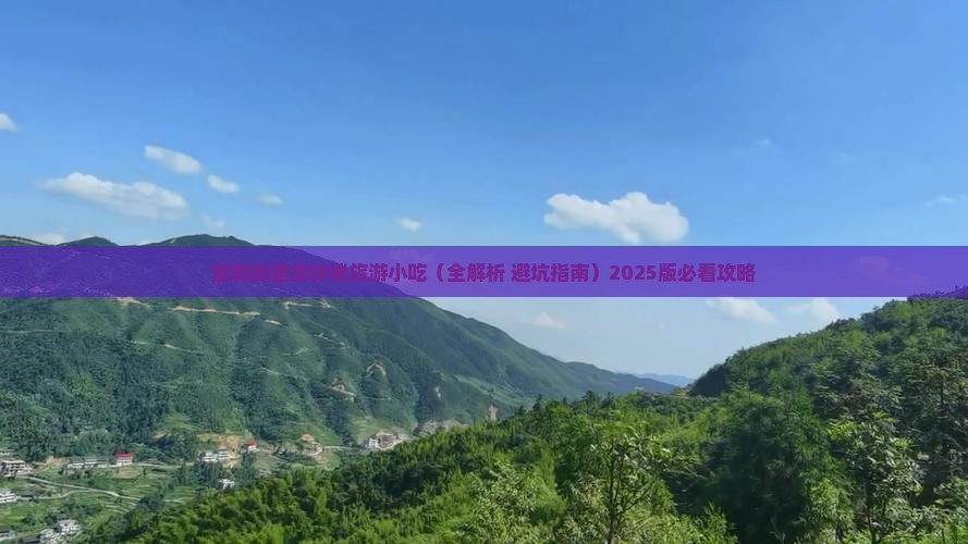 邯郸到西安钟楼旅游小吃